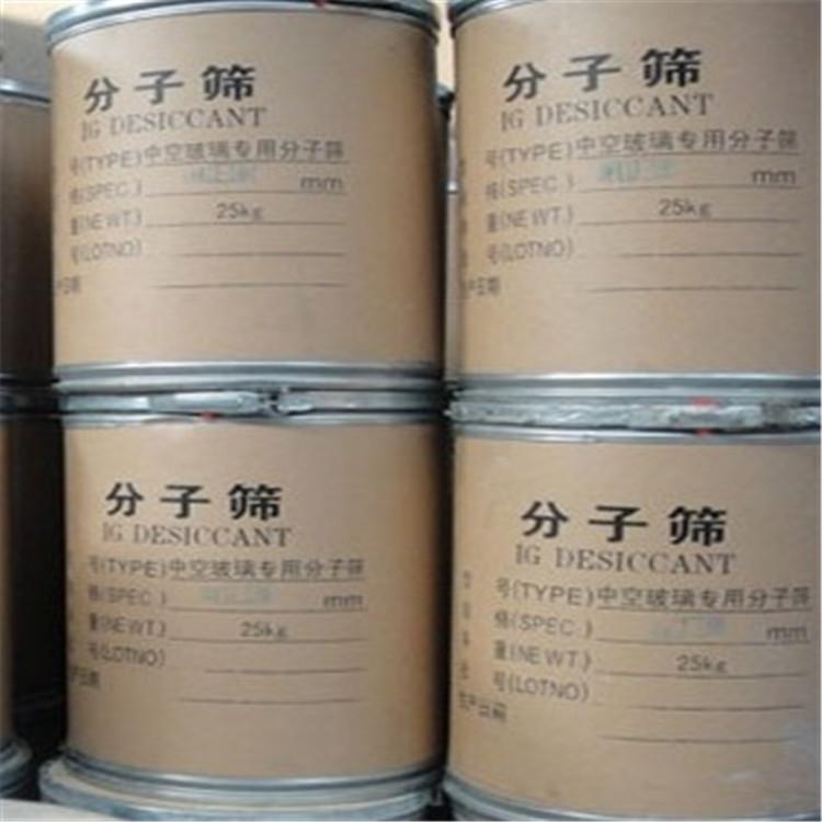 邢臺13x<a href='http://www.wuaixuexi.cn/jsll/810.html' target='_blank'><u>分子篩生產廠家</u></a>